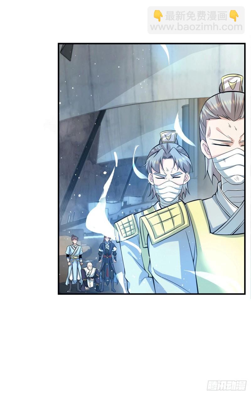 🍴九霄帝神 第153话 魔族现世 第2页