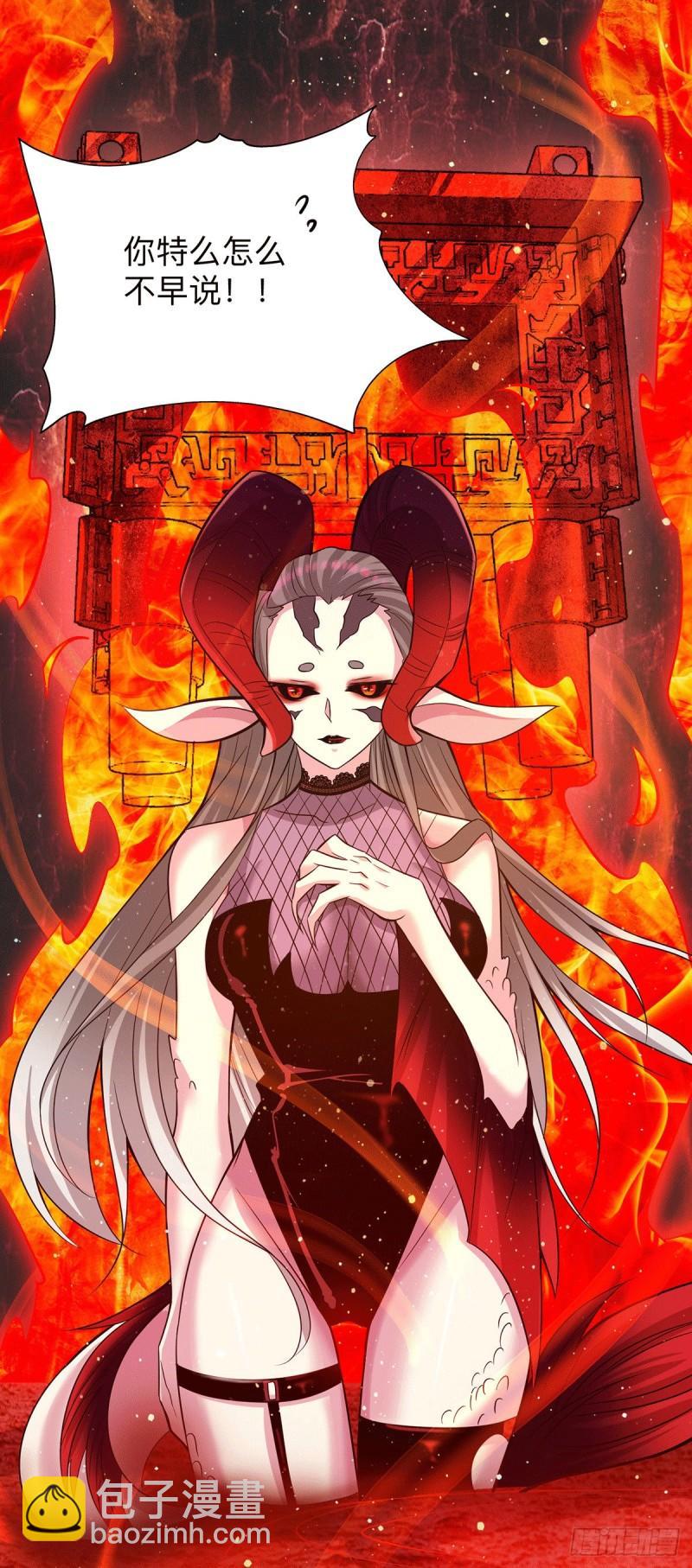 🍴九霄帝神 第153话 魔族现世 第22页