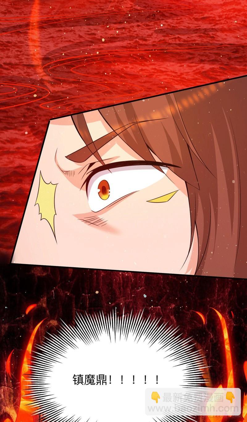 🍴九霄帝神 第153话 魔族现世 第23页
