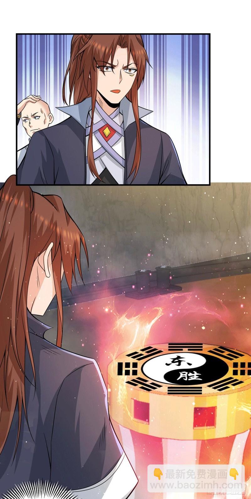 🍴九霄帝神 第153话 魔族现世 第3页