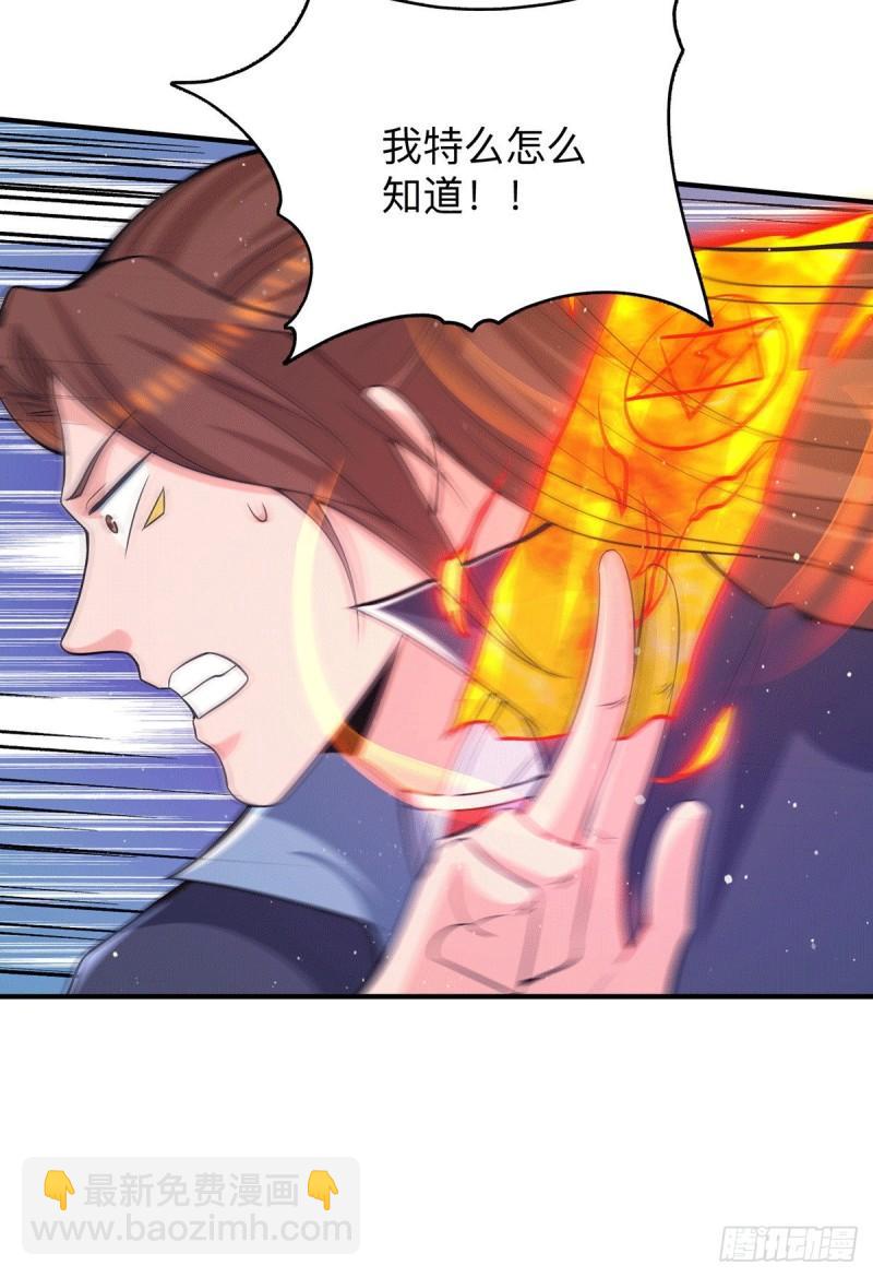 🍴九霄帝神 第153话 魔族现世 第32页