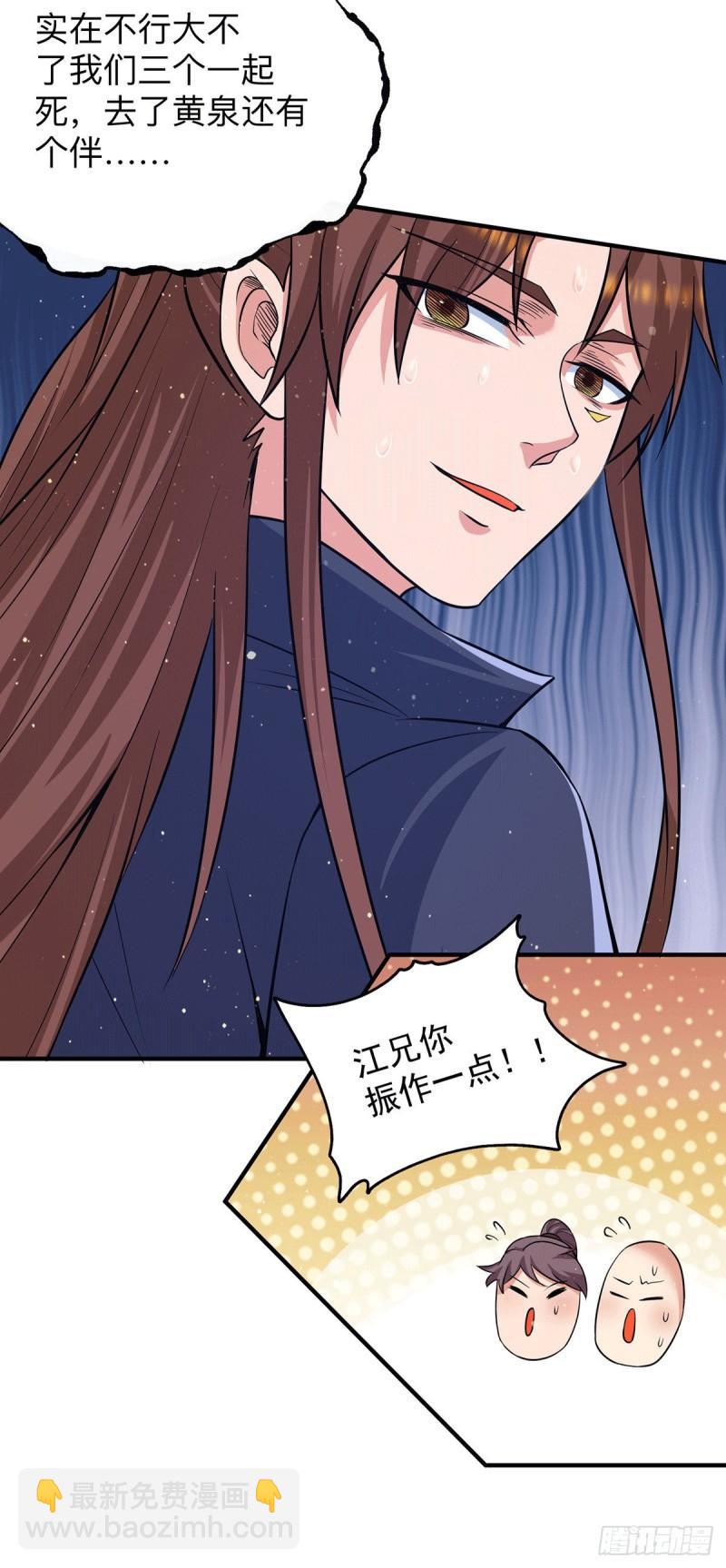 🍴九霄帝神 第153话 魔族现世 第38页