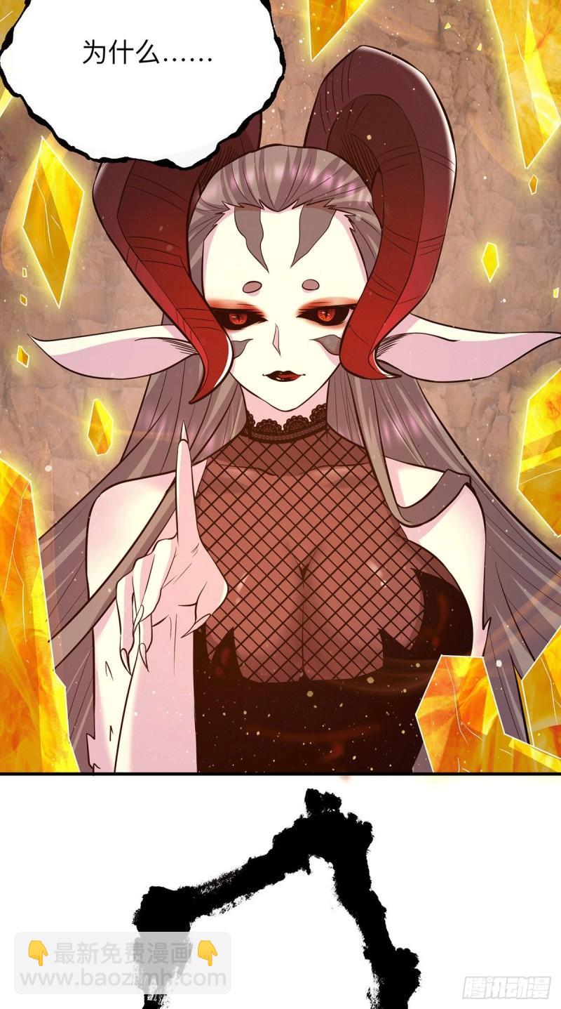 🍴九霄帝神 第153话 魔族现世 第41页