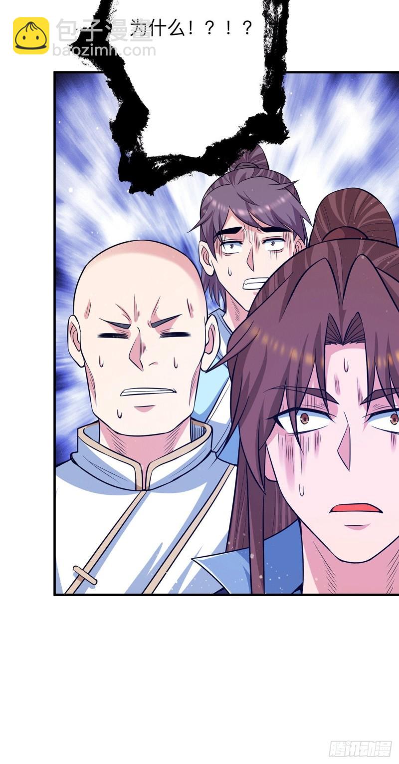 🍴九霄帝神 第153话 魔族现世 第42页