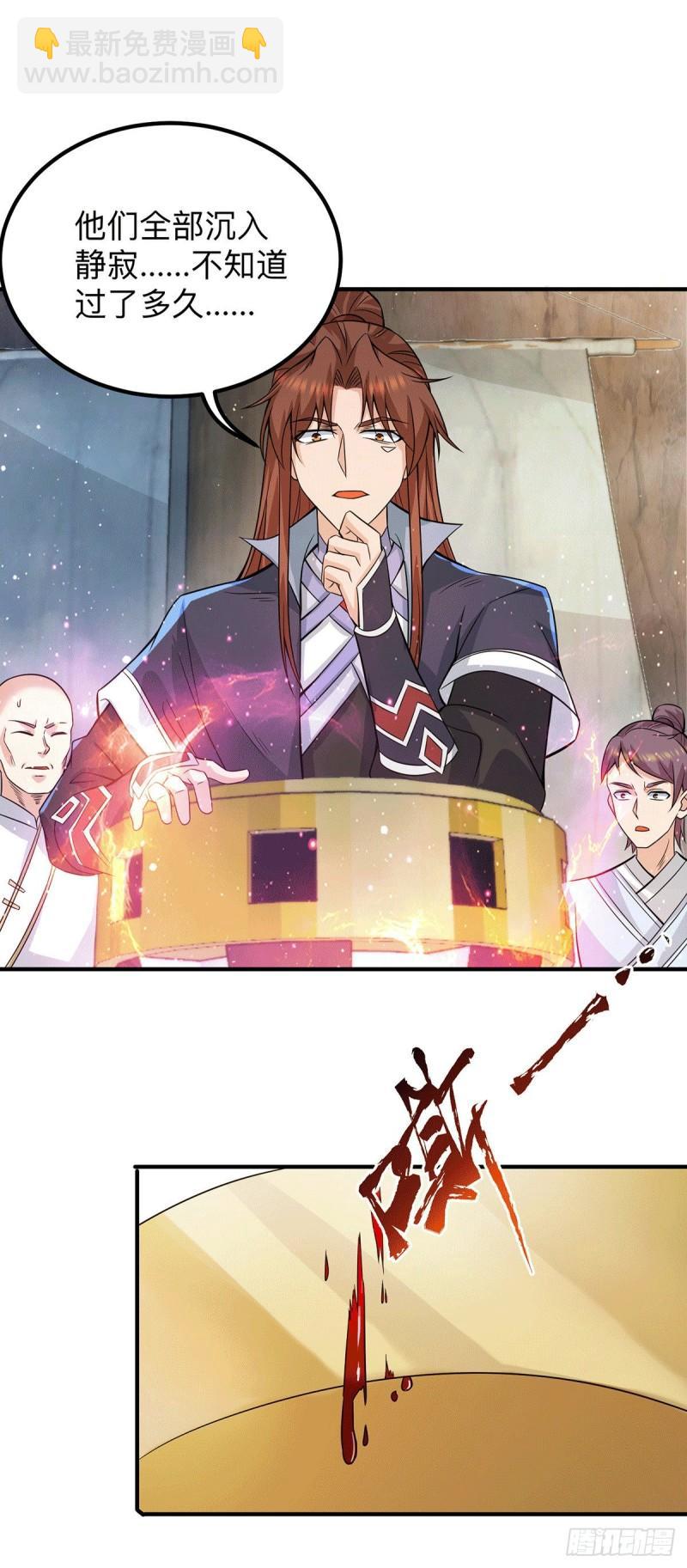 🍴九霄帝神 第153话 魔族现世 第5页