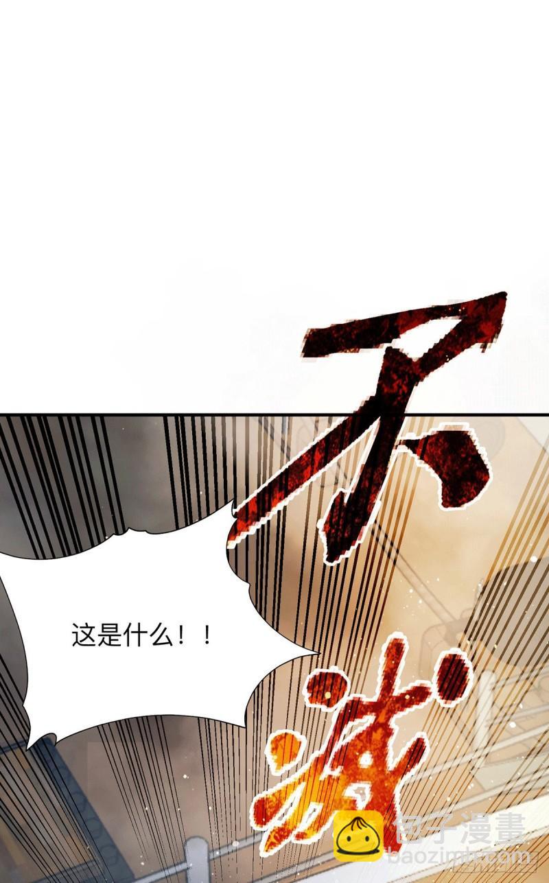 🍴九霄帝神 第153话 魔族现世 第6页