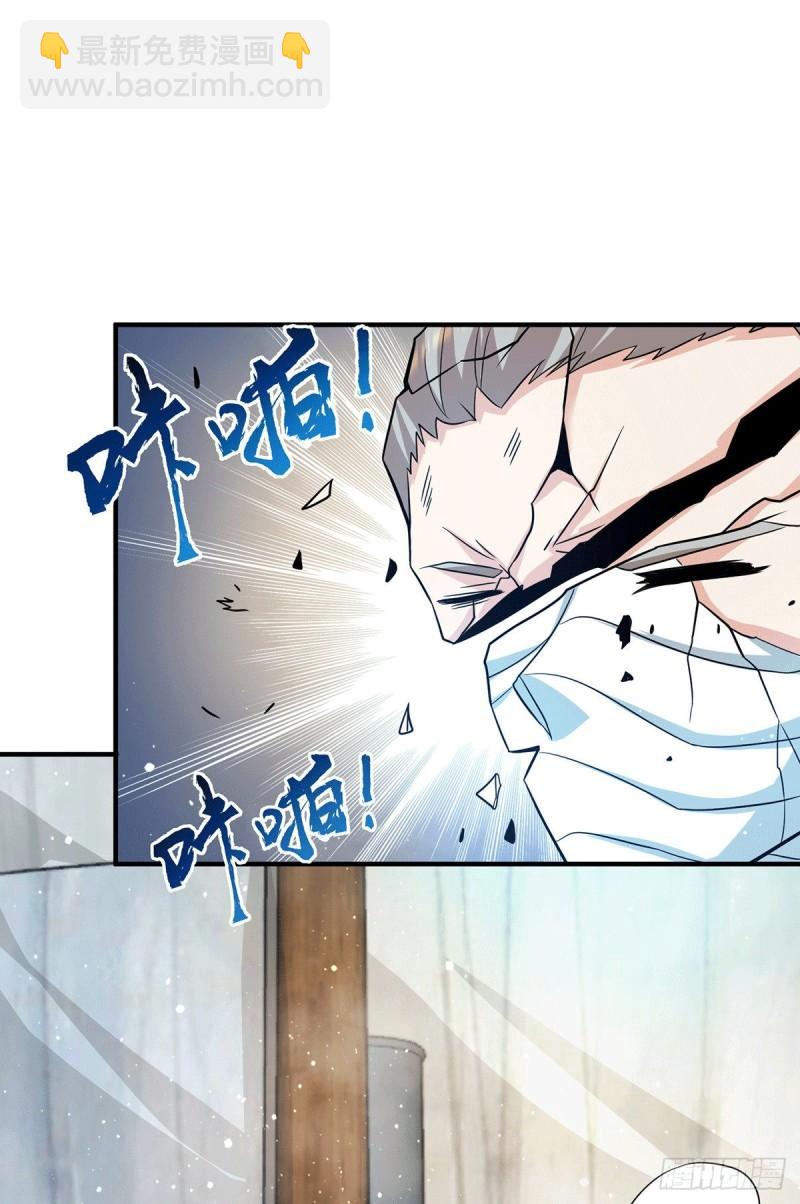 🍴九霄帝神 第153话 魔族现世 第8页