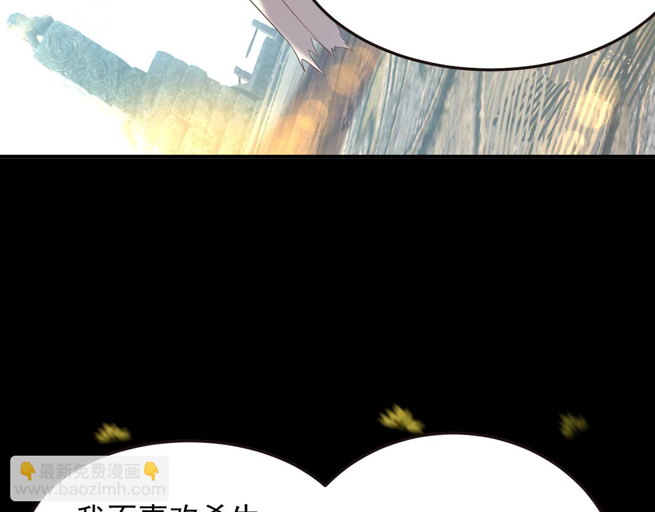 🍴九霄帝神 第14话 孤男寡女 第11页