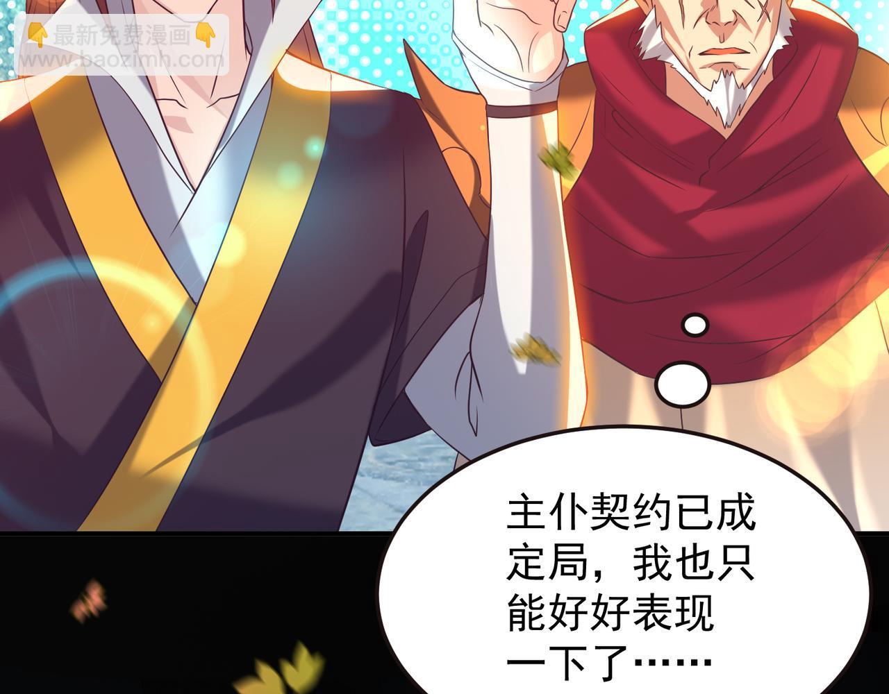 🍴九霄帝神 第14话 孤男寡女 第13页