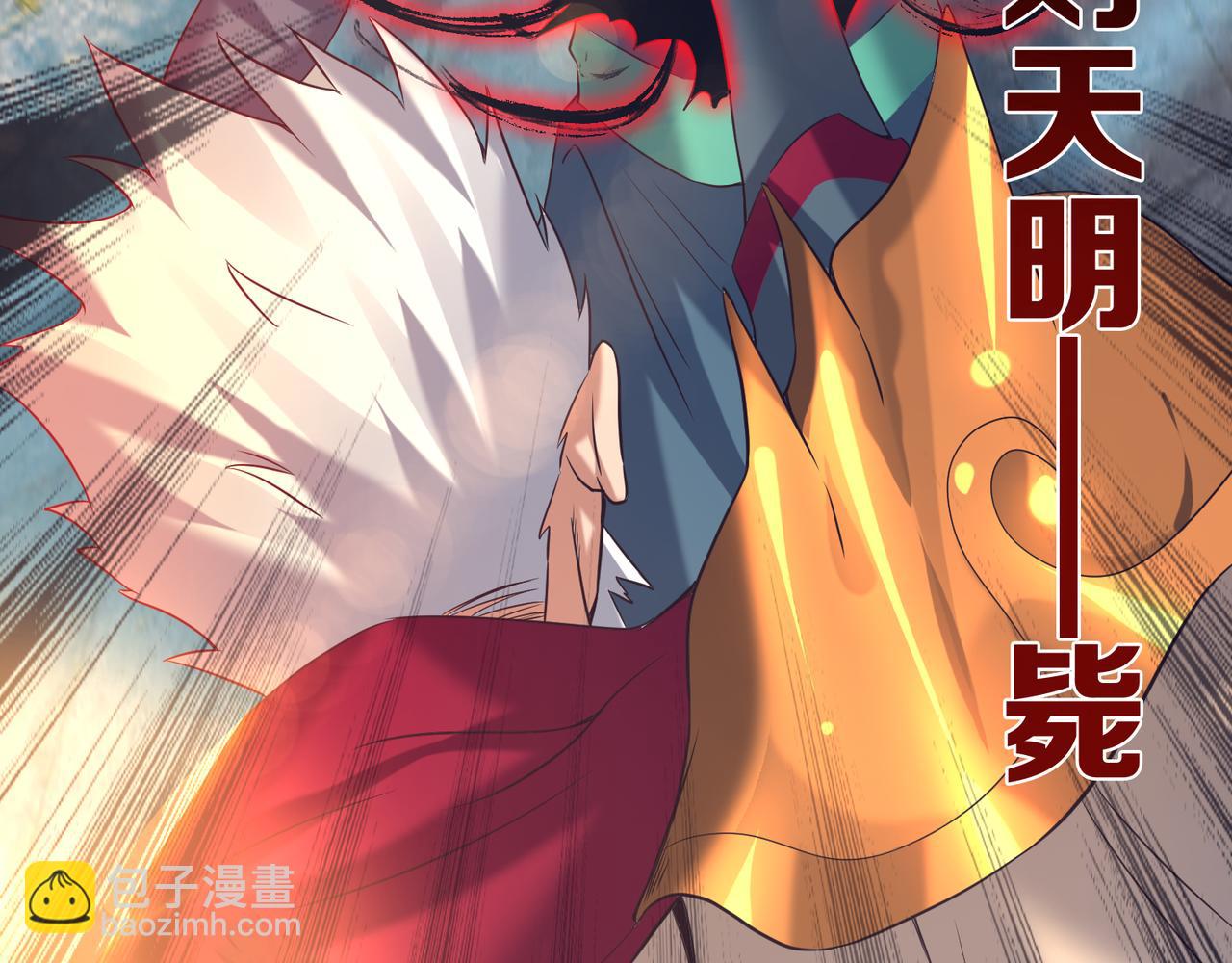 🍴九霄帝神 第14话 孤男寡女 第17页