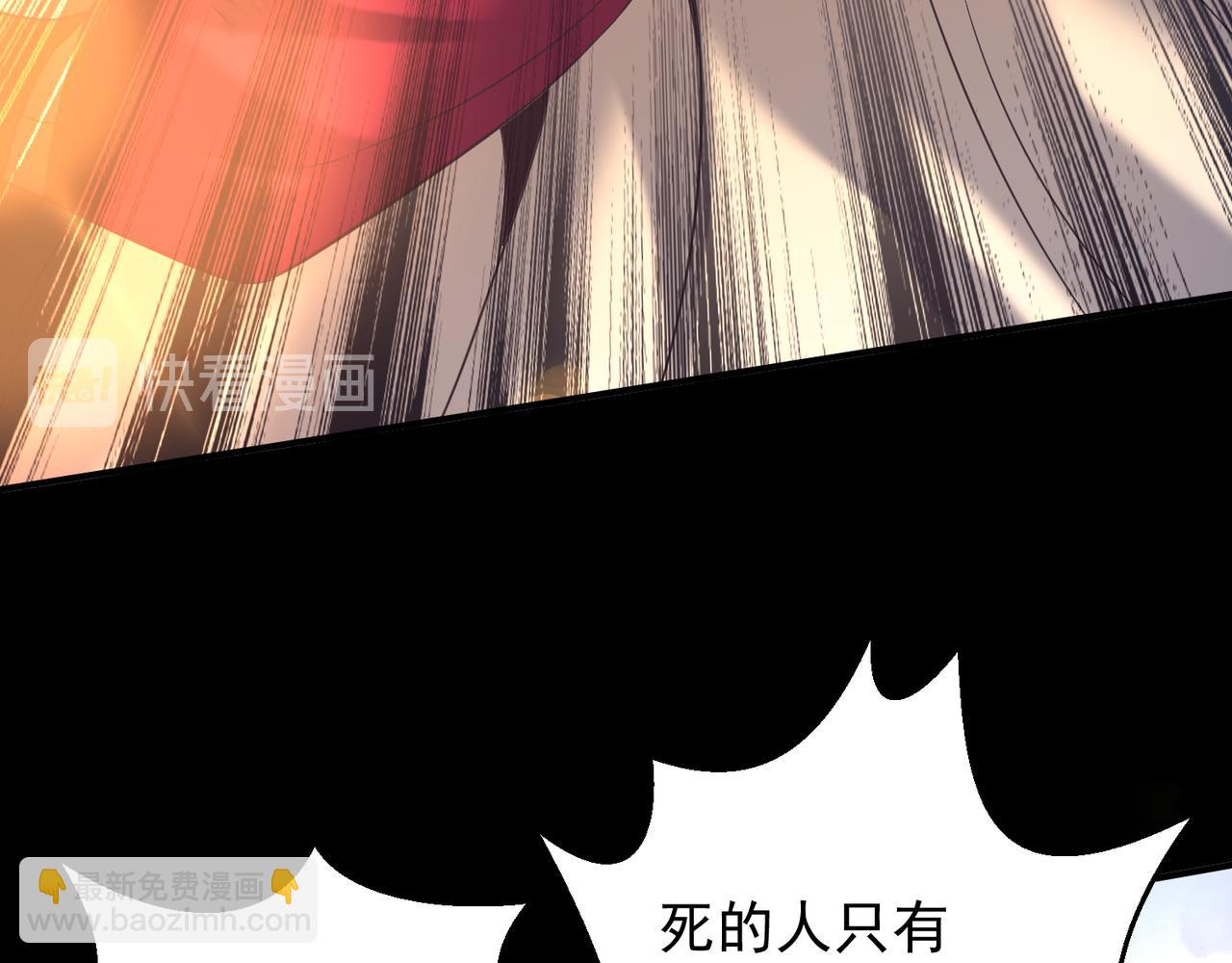 🍴九霄帝神 第14话 孤男寡女 第18页