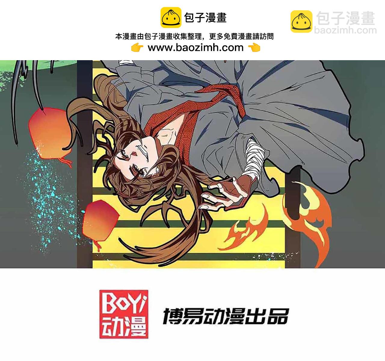 🍴九霄帝神 第14话 孤男寡女 第2页