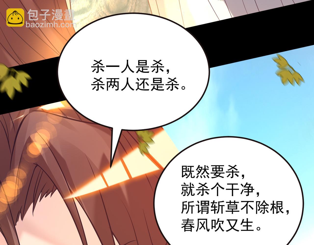 🍴九霄帝神 第14话 孤男寡女 第21页