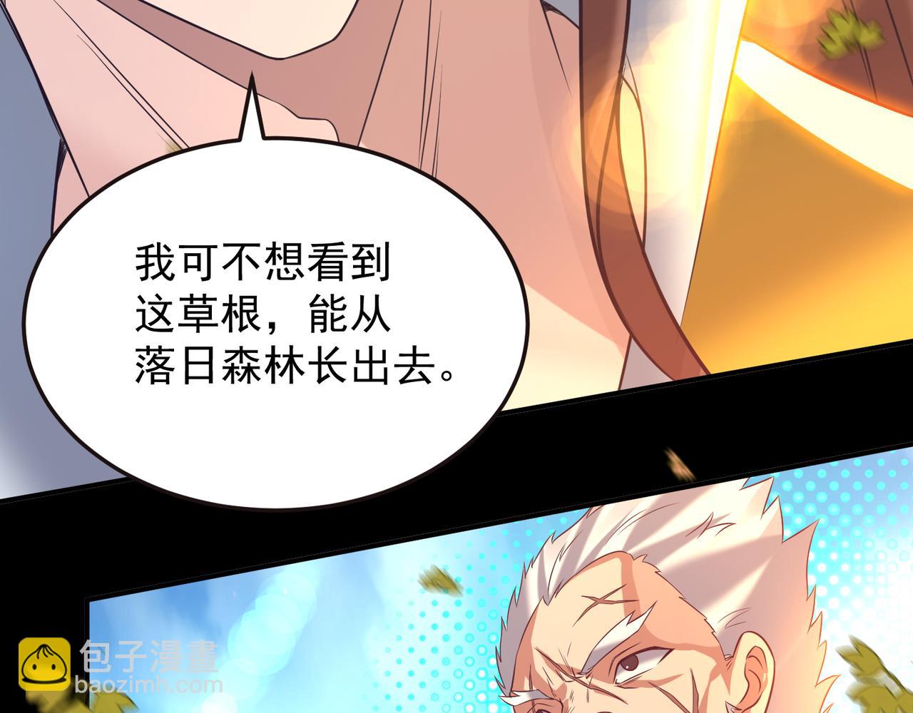 🍴九霄帝神 第14话 孤男寡女 第23页