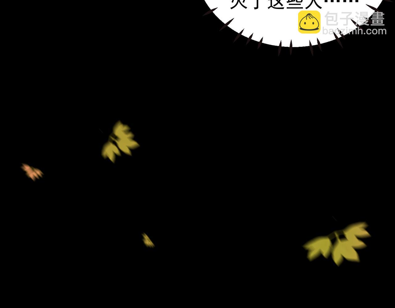 🍴九霄帝神 第14话 孤男寡女 第25页