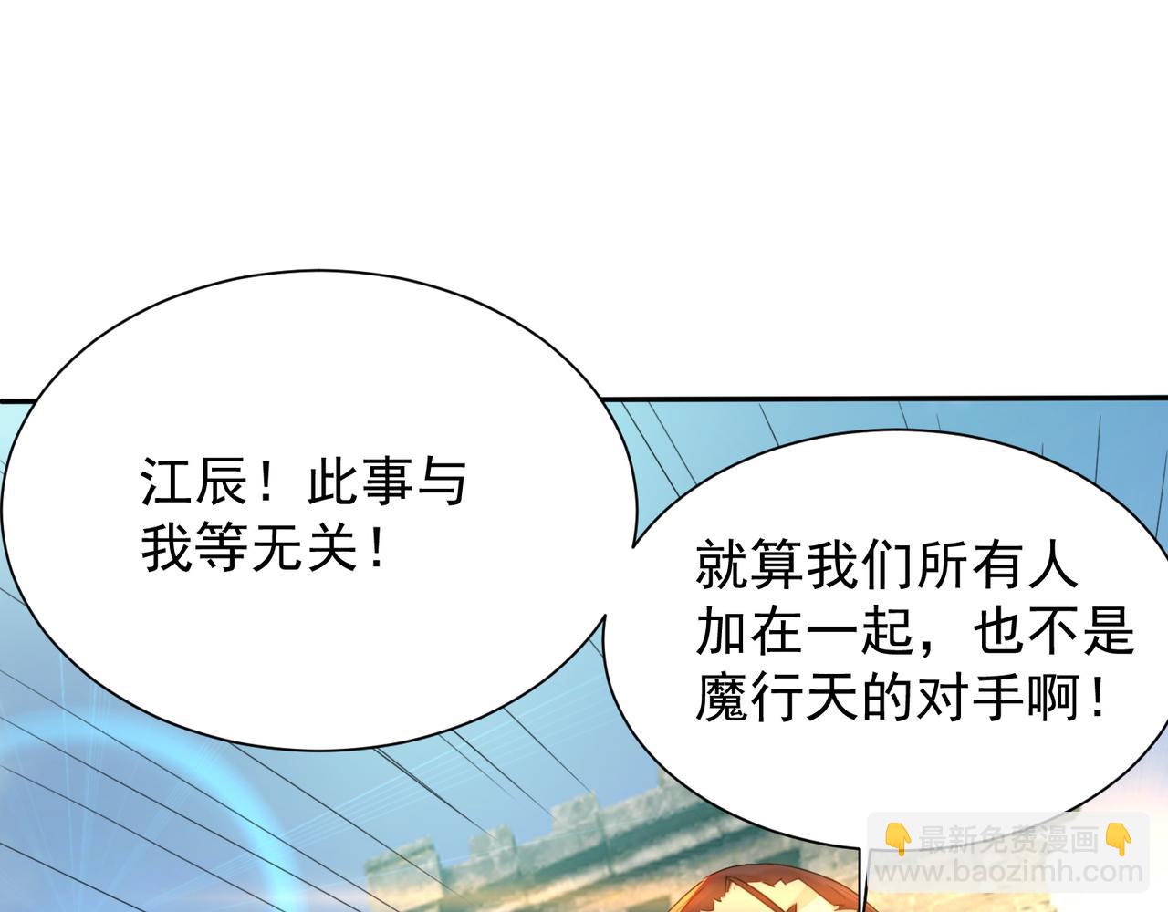 🍴九霄帝神 第14话 孤男寡女 第27页