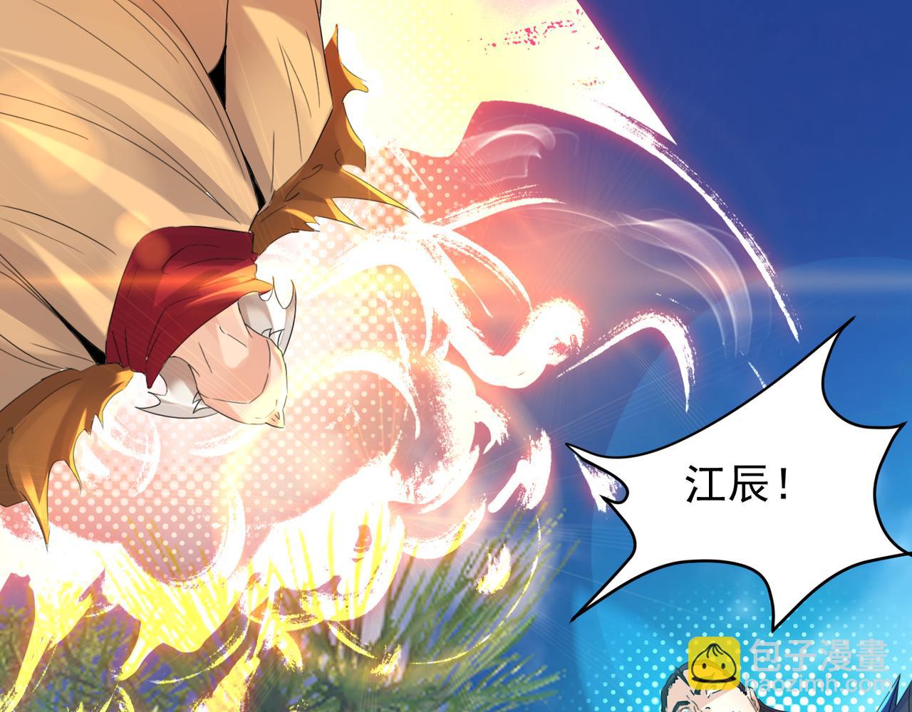 🍴九霄帝神 第14话 孤男寡女 第38页
