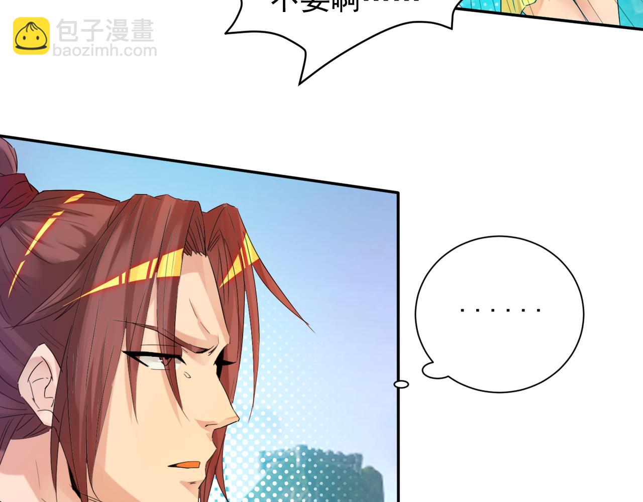 🍴九霄帝神 第14话 孤男寡女 第40页