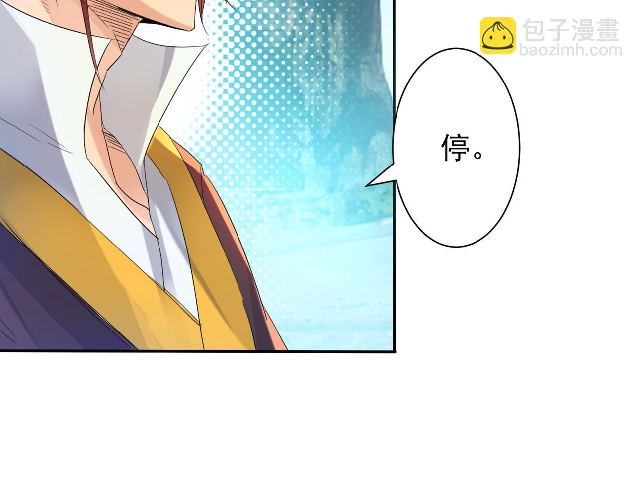 🍴九霄帝神 第14话 孤男寡女 第41页