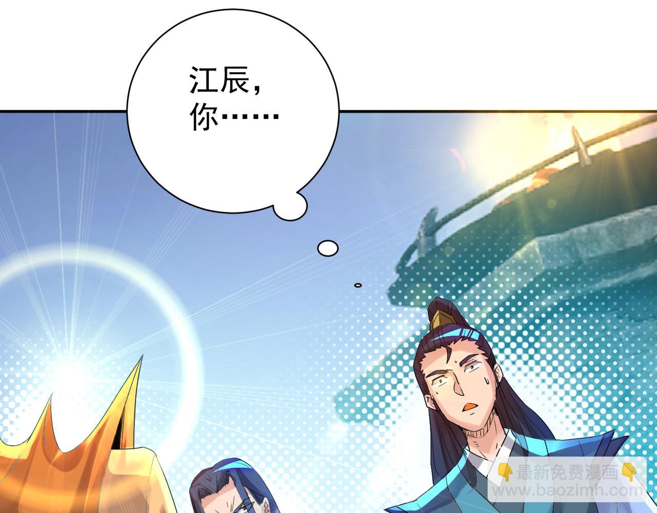 🍴九霄帝神 第14话 孤男寡女 第42页