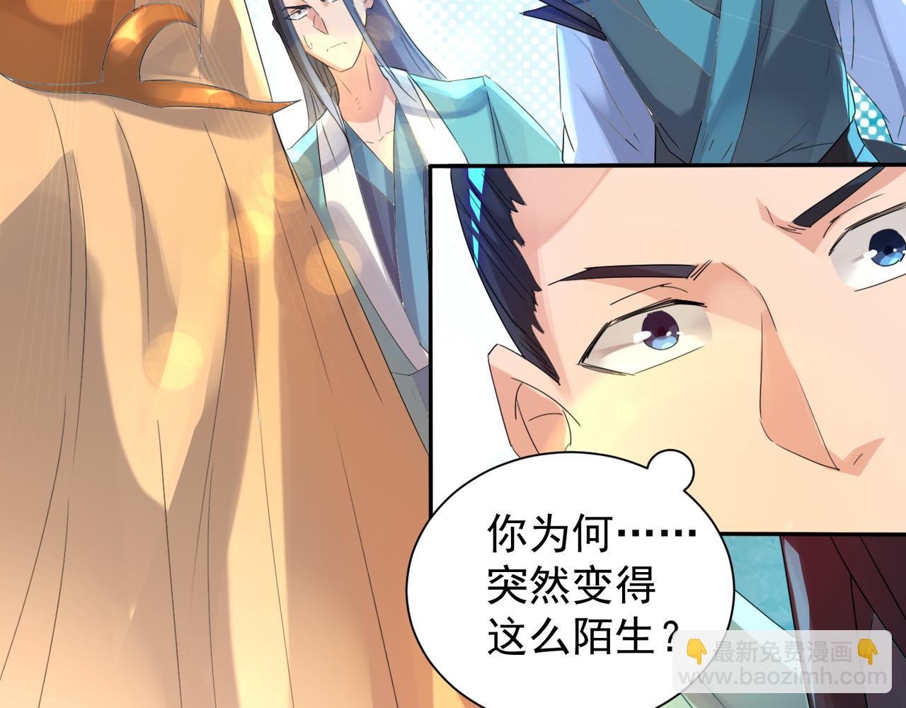 🍴九霄帝神 第14话 孤男寡女 第43页