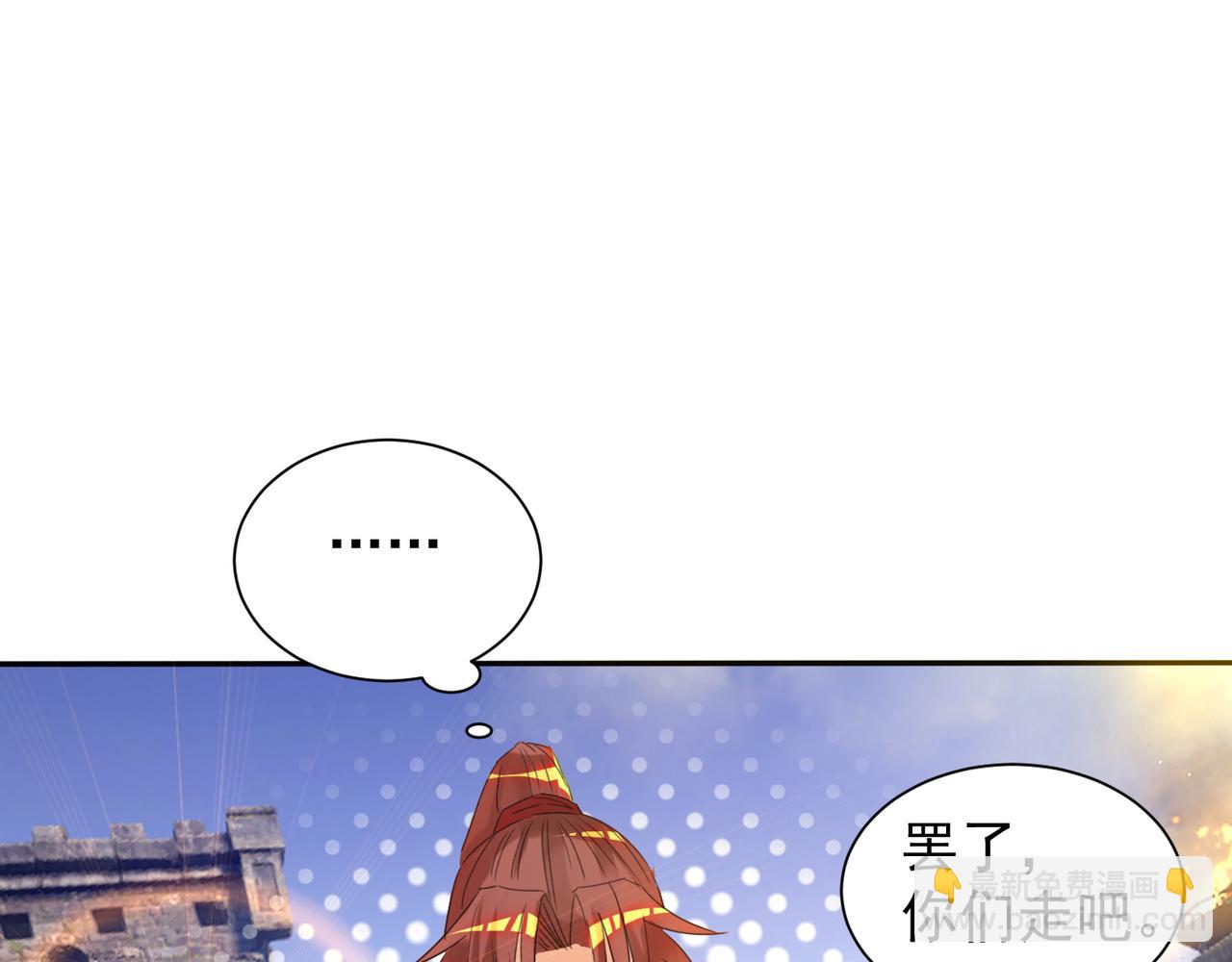 🍴九霄帝神 第14话 孤男寡女 第45页