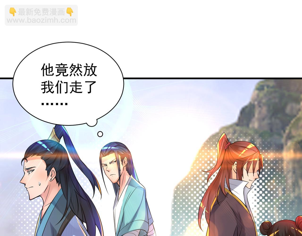🍴九霄帝神 第14话 孤男寡女 第49页