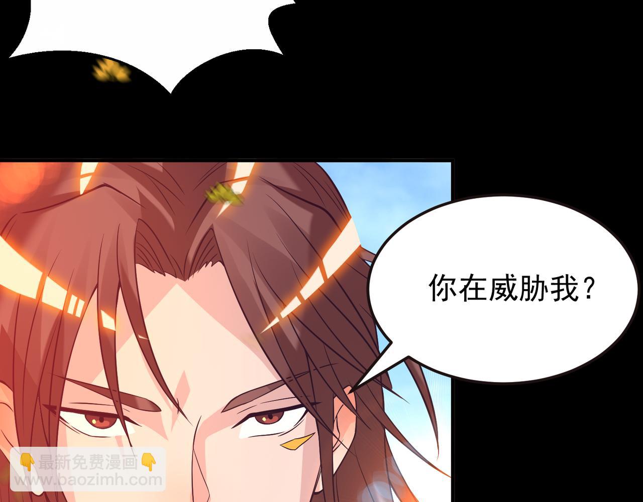 🍴九霄帝神 第14话 孤男寡女 第7页