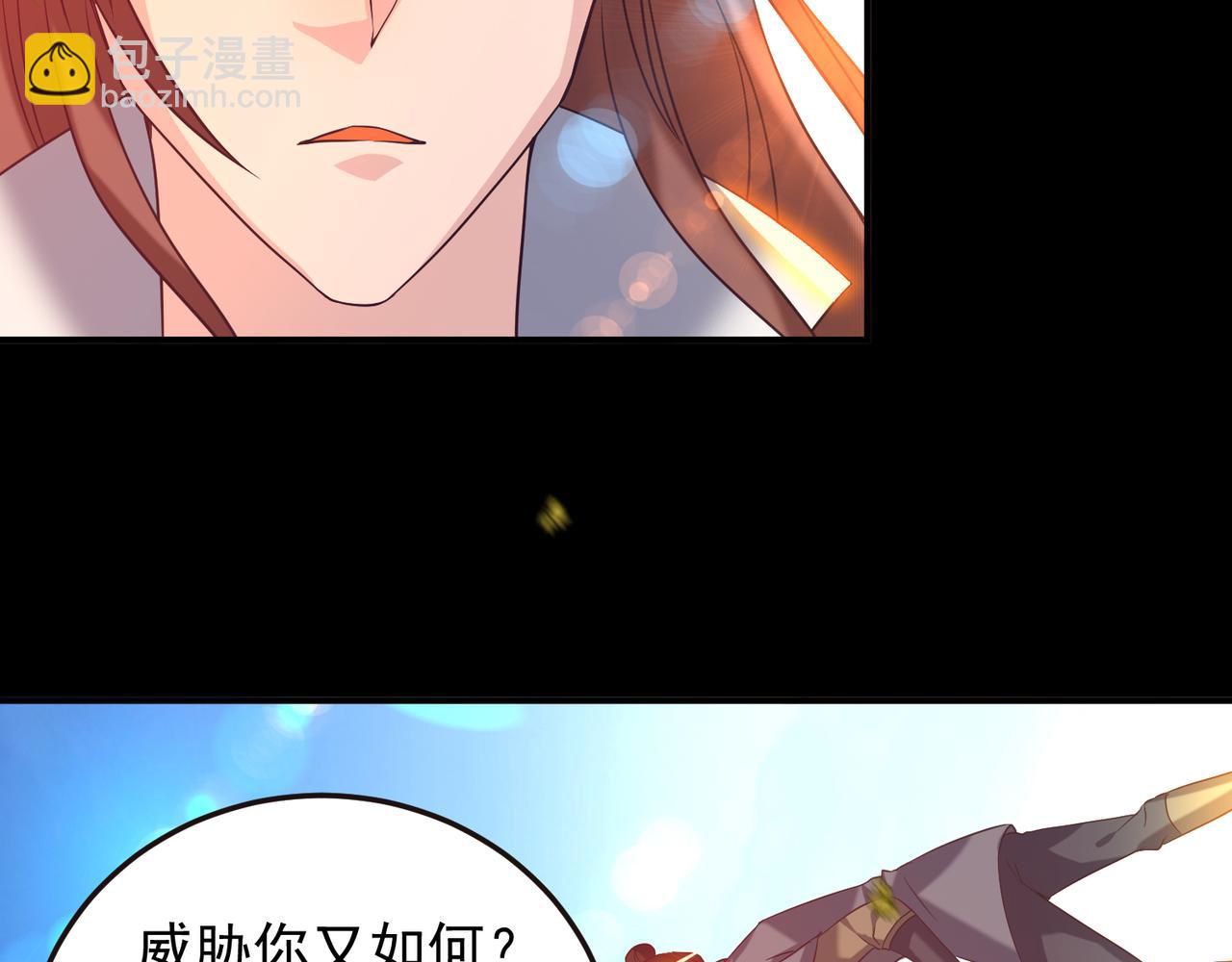 🍴九霄帝神 第14话 孤男寡女 第8页