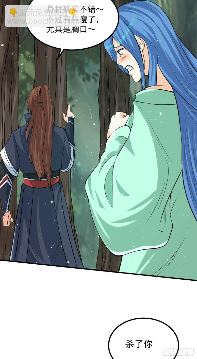 🍴九霄帝神 第155话 散步偶遇美女洗澡 第12页