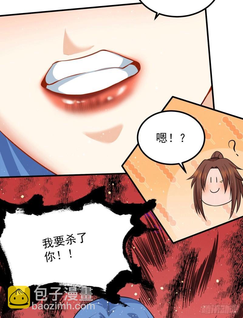 🍴九霄帝神 第155话 散步偶遇美女洗澡 第13页