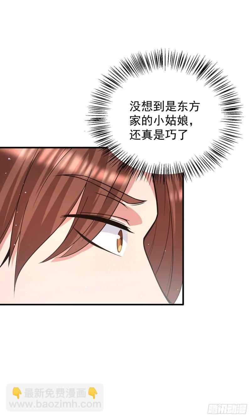 🍴九霄帝神 第155话 散步偶遇美女洗澡 第16页