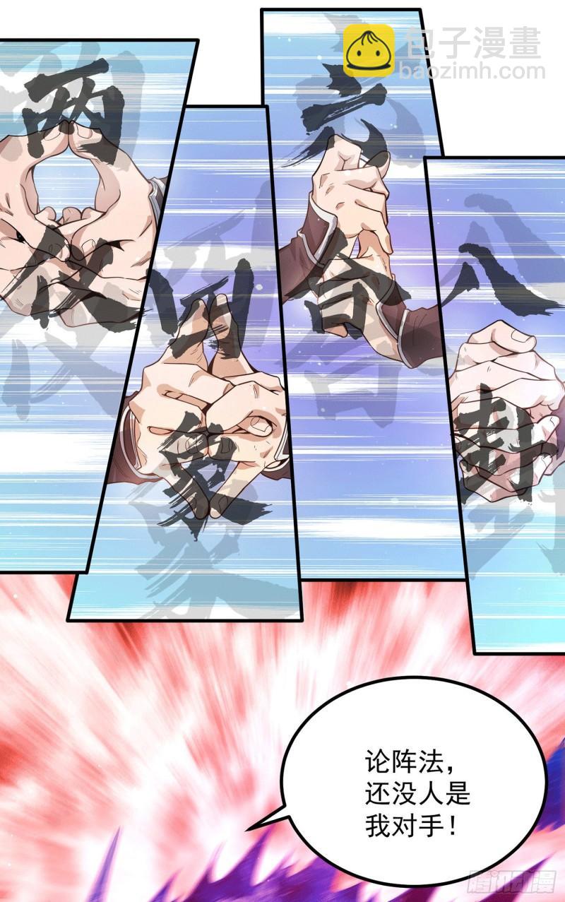 🍴九霄帝神 第155话 散步偶遇美女洗澡 第17页