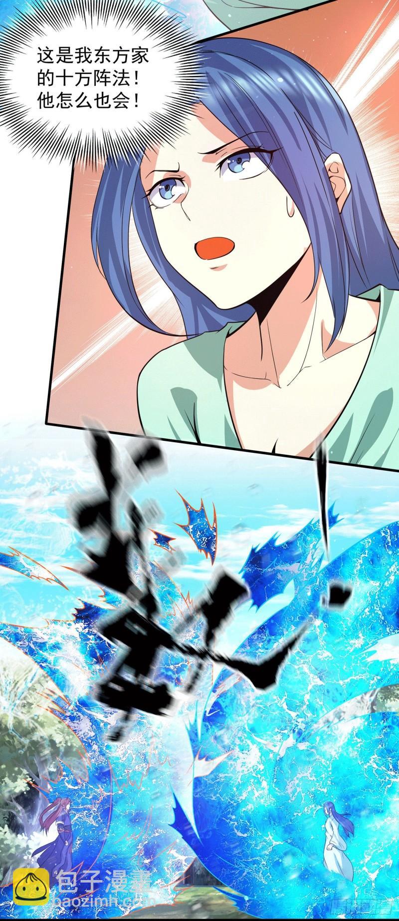 🍴九霄帝神 第155话 散步偶遇美女洗澡 第19页