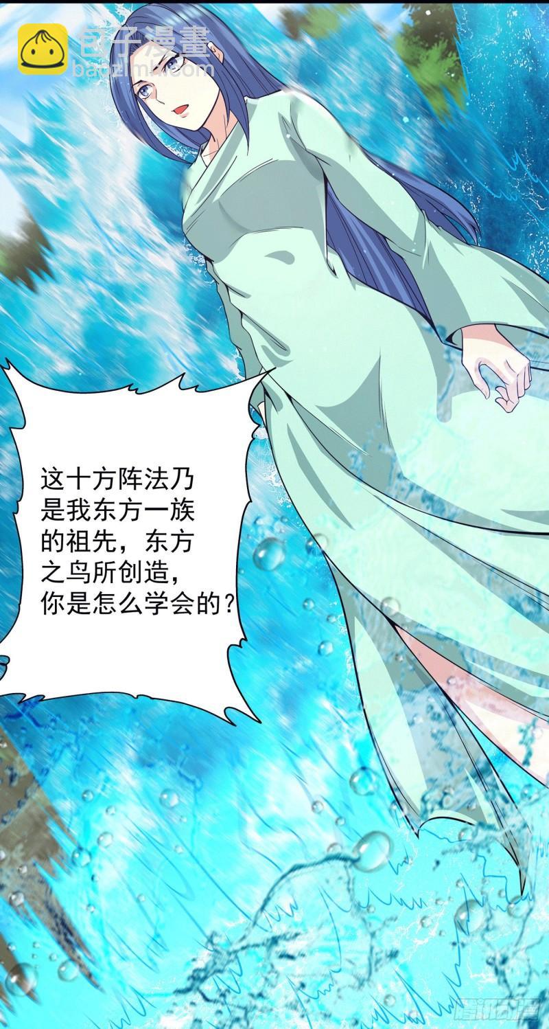 🍴九霄帝神 第155话 散步偶遇美女洗澡 第20页