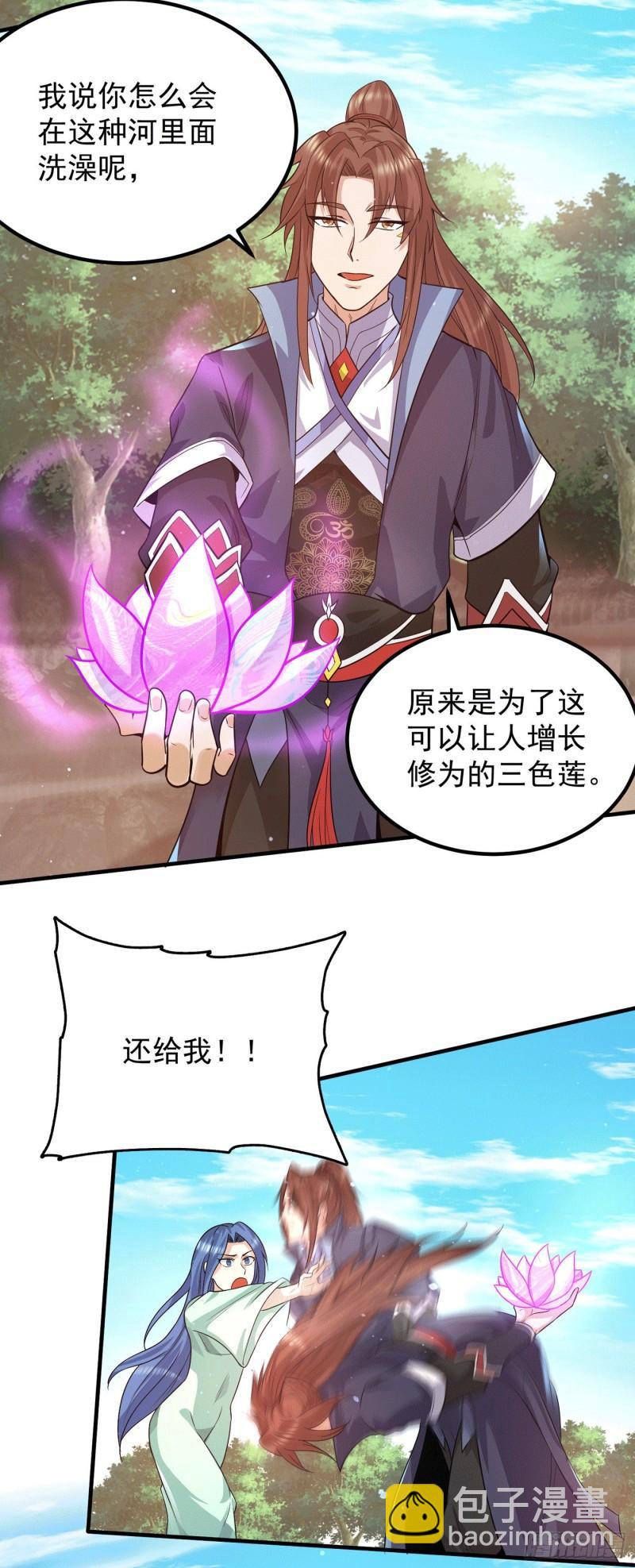 🍴九霄帝神 第155话 散步偶遇美女洗澡 第23页