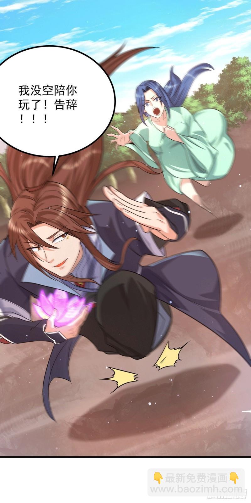 🍴九霄帝神 第155话 散步偶遇美女洗澡 第24页