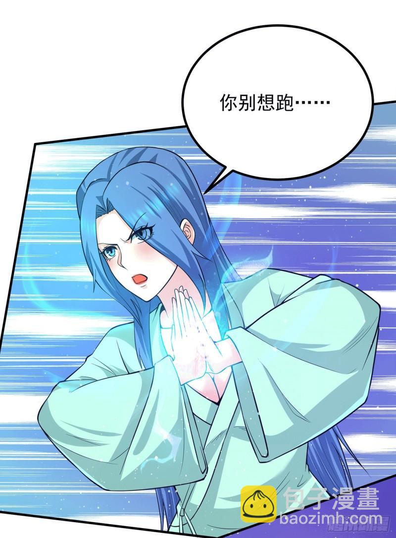 🍴九霄帝神 第155话 散步偶遇美女洗澡 第25页