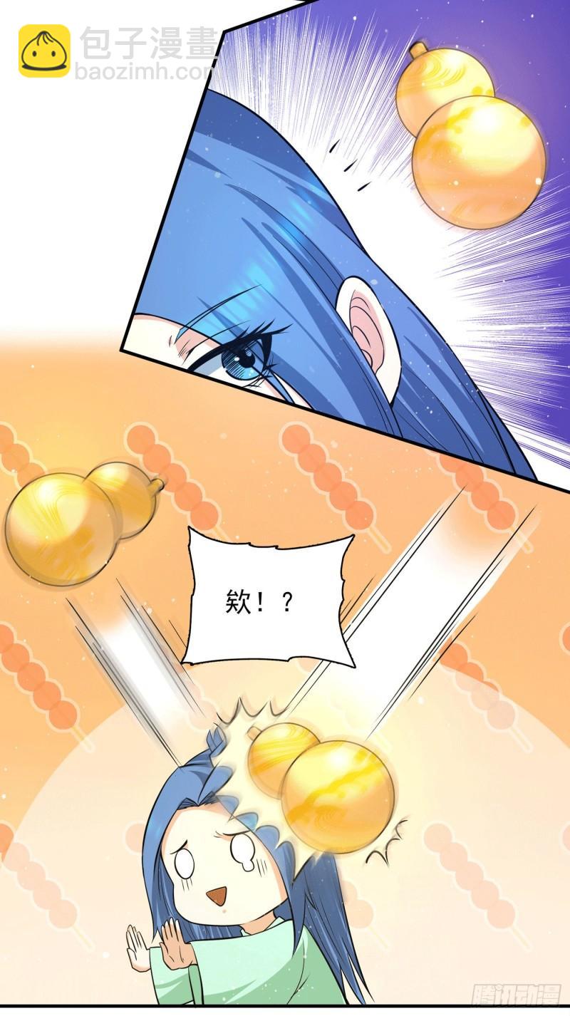 🍴九霄帝神 第155话 散步偶遇美女洗澡 第26页