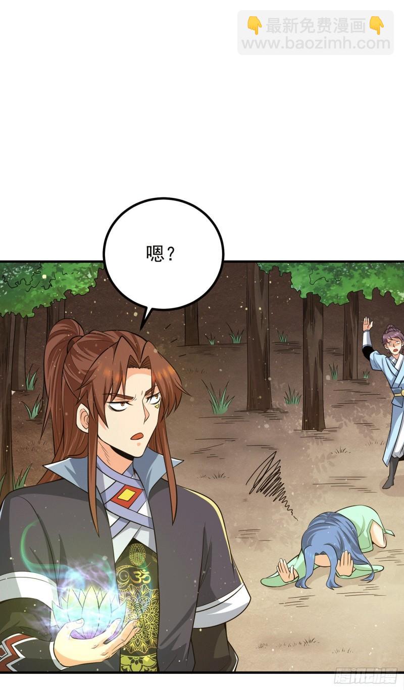 🍴九霄帝神 第155话 散步偶遇美女洗澡 第27页