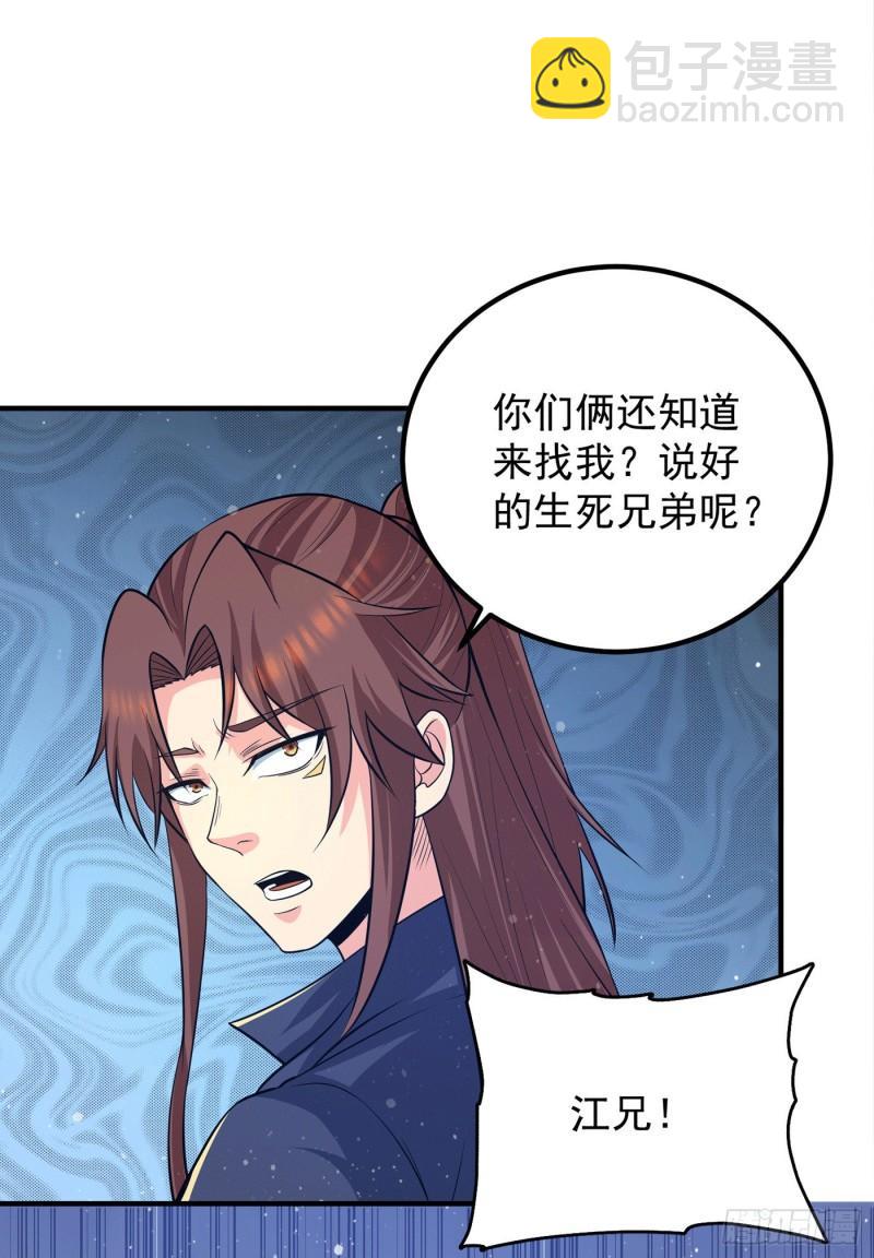 🍴九霄帝神 第155话 散步偶遇美女洗澡 第28页