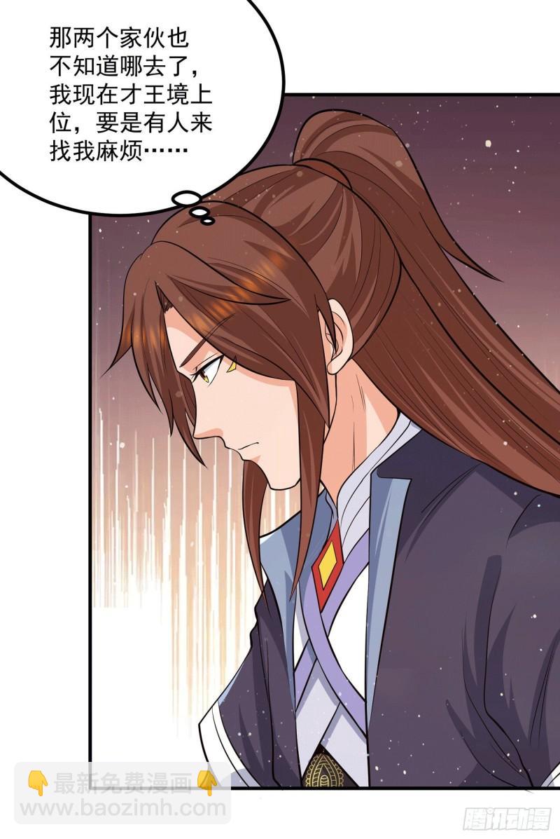 🍴九霄帝神 第155话 散步偶遇美女洗澡 第3页