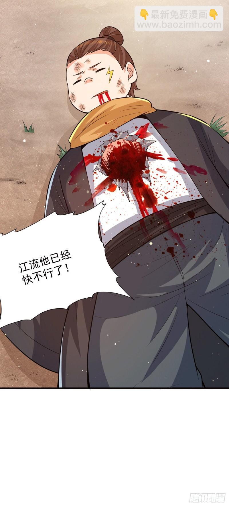 🍴九霄帝神 第155话 散步偶遇美女洗澡 第30页