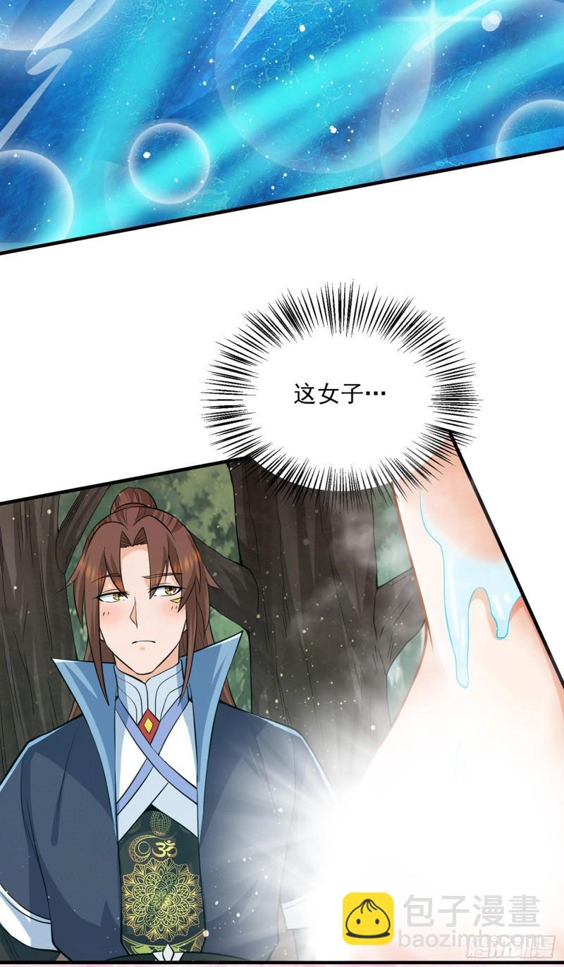 🍴九霄帝神 第155话 散步偶遇美女洗澡 第6页