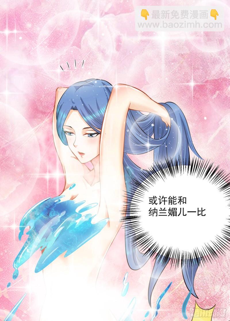 🍴九霄帝神 第155话 散步偶遇美女洗澡 第7页