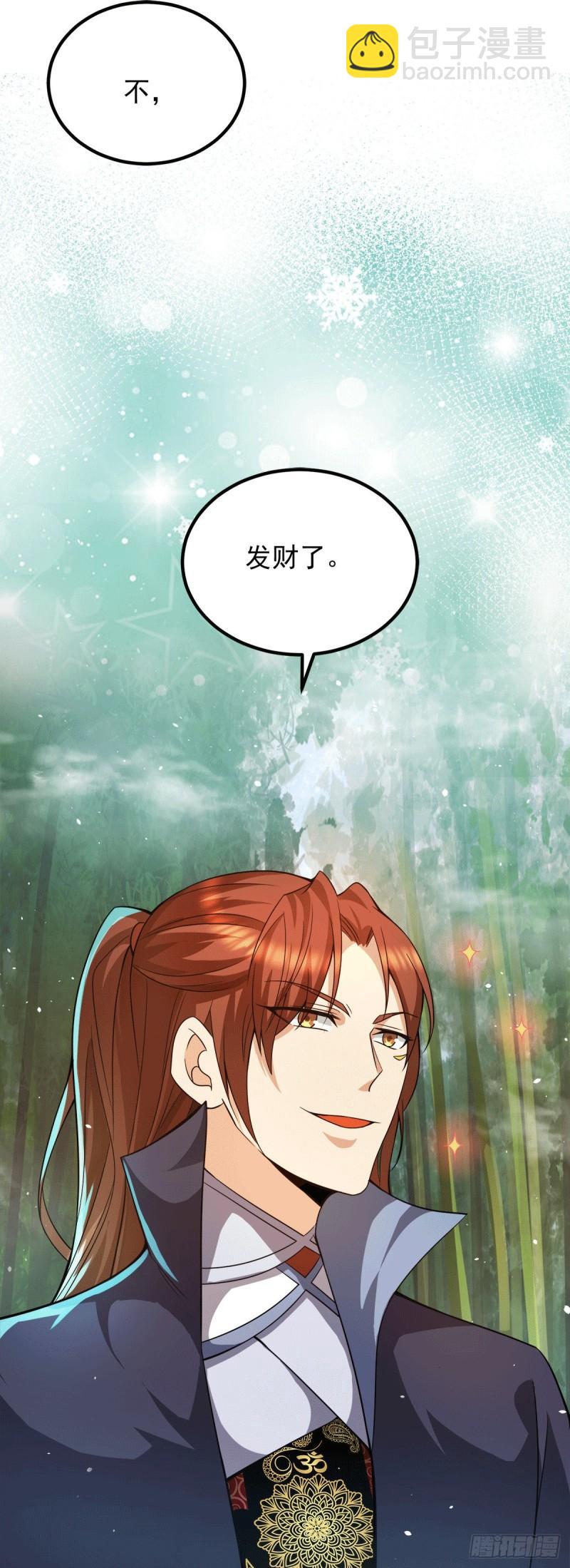 🍴九霄帝神 第157话 找到发财的办法？ 第18页