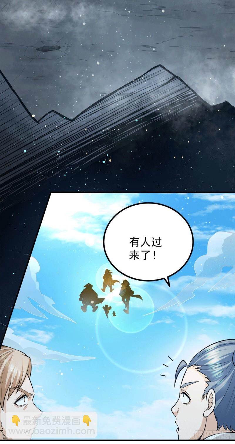 🍴九霄帝神 第157话 找到发财的办法？ 第21页