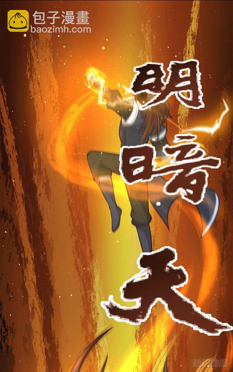 🍴九霄帝神 第157话 找到发财的办法？ 第25页