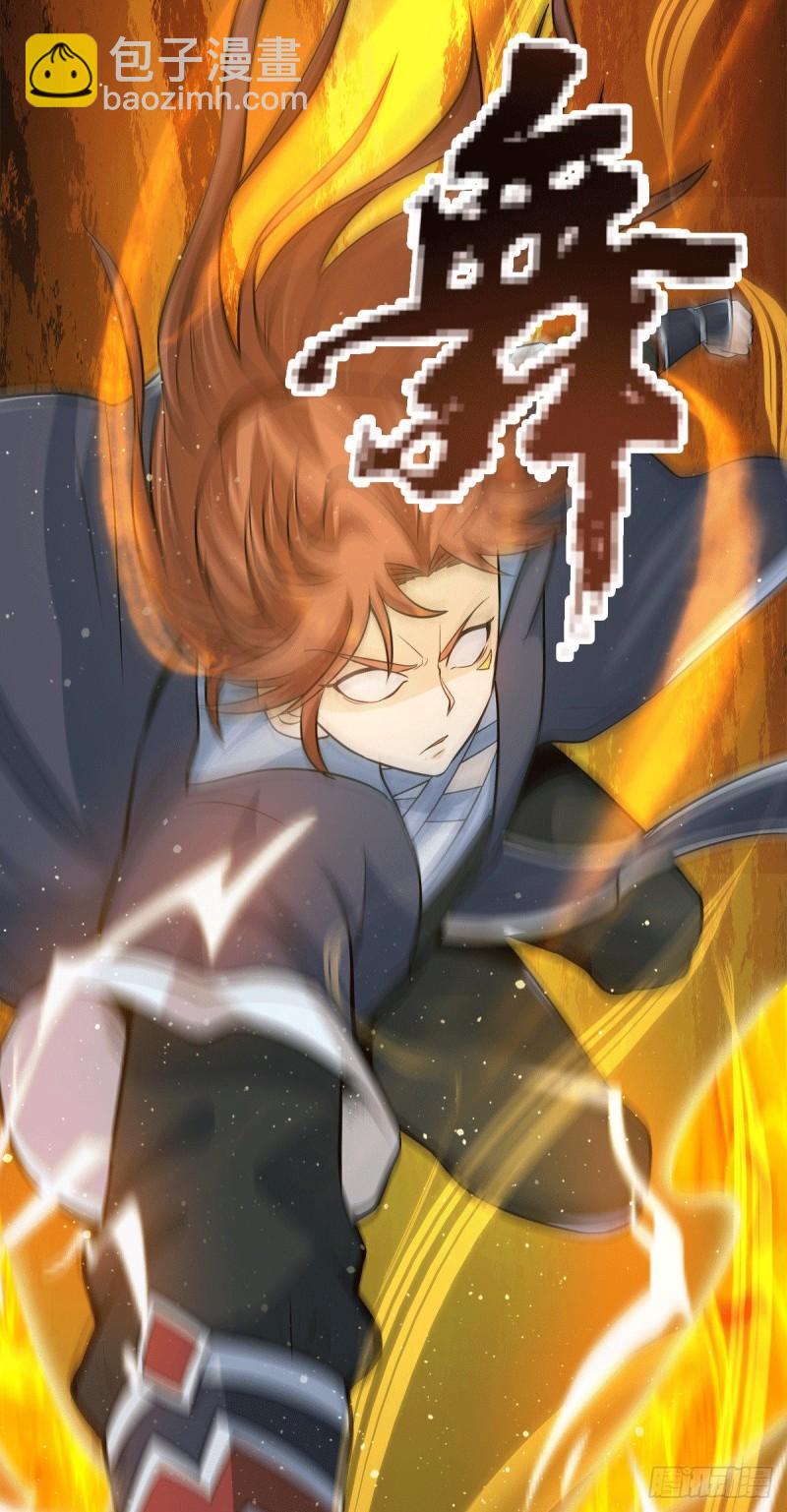 🍴九霄帝神 第157话 找到发财的办法？ 第26页