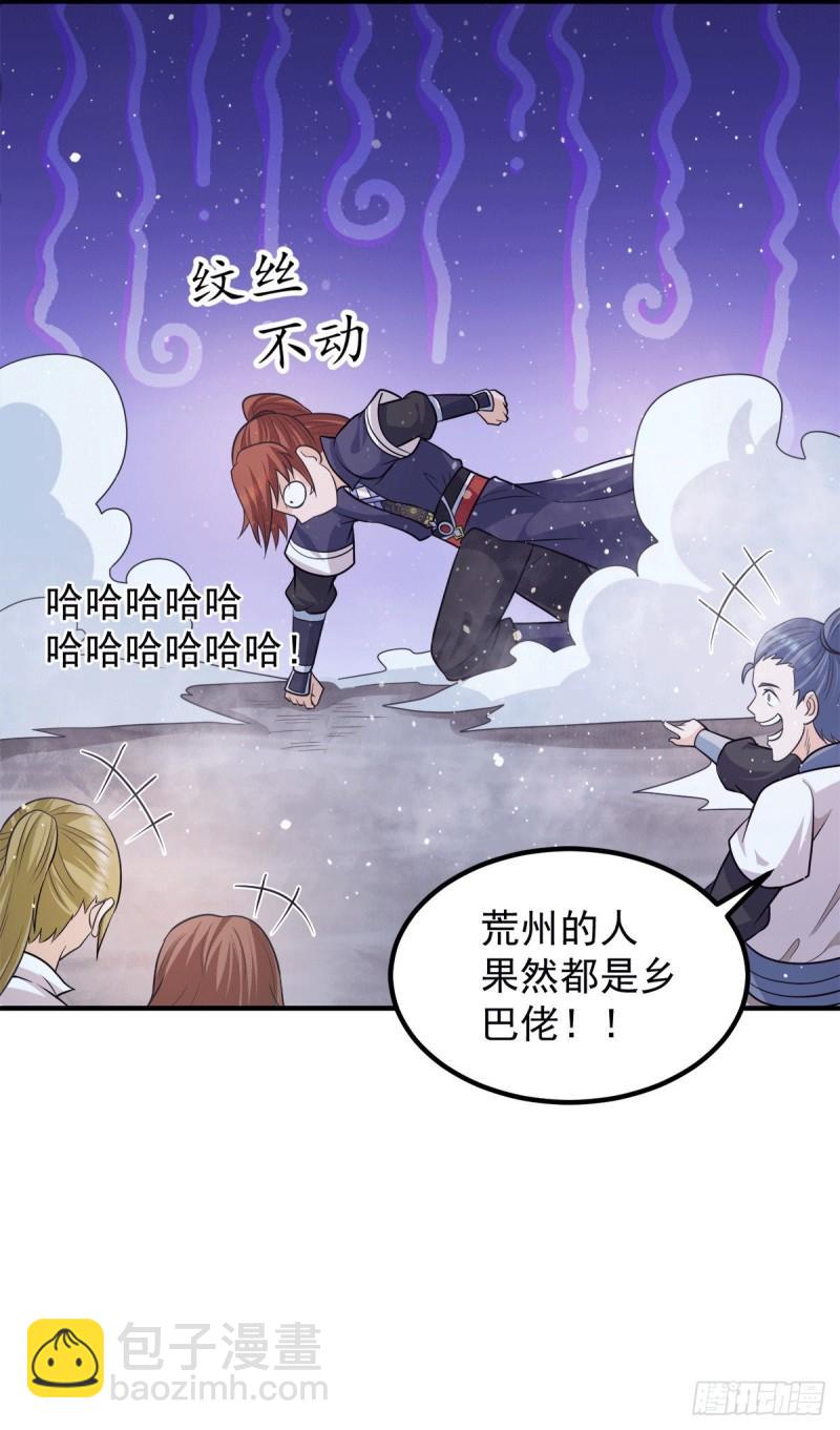 🍴九霄帝神 第157话 找到发财的办法？ 第28页